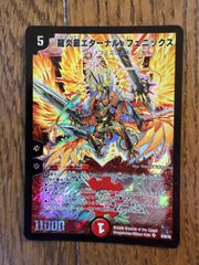 超竜ヴァルキリアス　初期2　再録2 超竜ヴァルキリアス 再録旧枠 - メルカリ