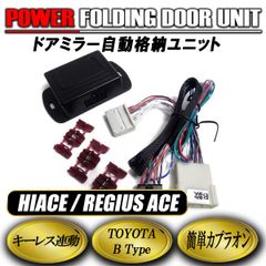 美品】トヨタ純正 200系 ハイエース レジアスエース スマートキー