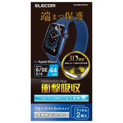 フルカバーフィルム 衝撃吸収 エレコム 【Apple Watch SE、Series 6、5、4 [44mm]対応】 防指紋 反射防止 ブルーライトカット AW-20MFLAFPBLR