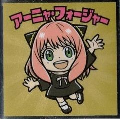 スパイファミリーマンチョコ アーニャ・フォージャー ビックリマン トレカ道