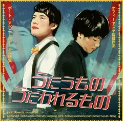 【中古】同人音楽CDソフト うたうもの、うたわれるもの / port：Avenir