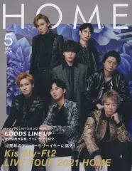 【中古】パンフレット ≪パンフレット(ライブ)≫ パンフ)Kis-My-Ft2 LIVE TOUR 2021 HOME