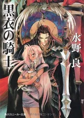 2025年最新】黒衣の騎士の人気アイテム - メルカリ