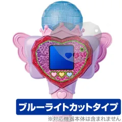 ひみつのアイプリ ハートPod＆アイプリマイク 保護 フィルム OverLay Eye Protector 液晶保護 目に優しい ブルーライトカット