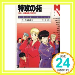 2025年最新】特攻の拓 小説の人気アイテム - メルカリ