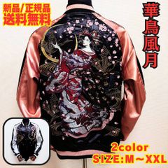 m*o様 美品 花旅楽団 鯨 クジラ 刺繍 レーヨン リバーシブル