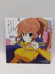 異世界チート魔術師 アニメイト購入特典 イラストカード 吾妻凜