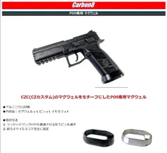 2024年最新】cZ p09の人気アイテム - メルカリ