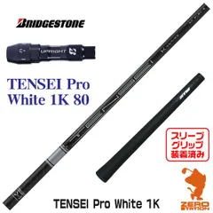 未使用！三菱テンセイホワイト TENSEI Pro White 1K 60X