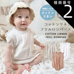 種類2：ベージュ/73cm  ベビー ロンパース 新生児 赤ちゃん ベビー服 半袖 夏 綿 ノースリーブ タンクトップ リネン 子供服 無地 男の子 女の子 半そで お部屋着 夏服 出産祝い ギフト 可愛い  シンプル コットン 男女兼用 marineblue