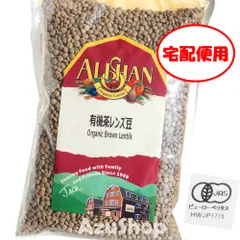 レンズ豆 500g アリサン 茶レンズ豆 オーガニック 500gメール便 Organic Brown Lentils ALISHAN lentilha 賞味期限2027年3月j31日のサムネイル