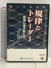 オーディオブックCD 規律とトレーダー パンローリング マーク