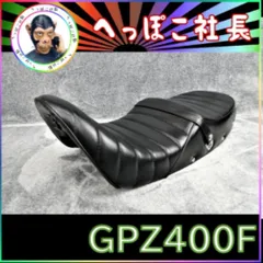 2025年最新】GPZ400F シートの人気アイテム - メルカリ