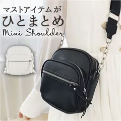 ☆ ショルダーバッグ ミニバッグ レディース mmmsbag25f ショルダーバッグ ミニバッグ レディース ミニバック ミニショルダーバッグ ミニショルダーバック ミニショルダー ショルダー 斜めかけ 肩掛け ショルダーバック 小さい 小さめ ミニ シンプル