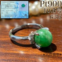 天然ヒスイ翡翠 プラチナPT900 大粒 美しいグリーン指輪リング(906 