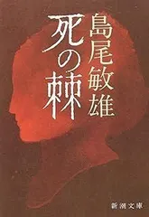 2025年最新】島尾敏雄の人気アイテム - メルカリ