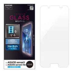 エレコム AQUOS sense3 lite フィルム 0.33ｍｍ ブルーライト 高光沢 [画質を損ねない、驚きの透明感] PM-AQS3FLGGBL