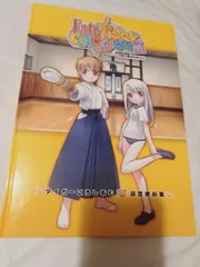 本】Fate tiger フェイト タイガー ころしあむ 設定資料集