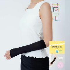 満足 ： 無地 アームカバー ショート丈 親指穴付き ストッキング素材(040-0531)