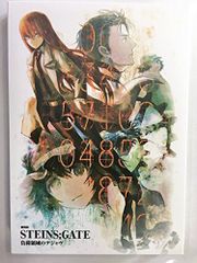 [중고]극장판 STEINS;GATE 부하 영역의 디자브 [DVD]