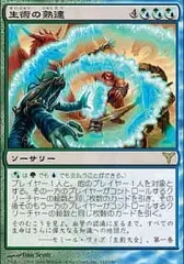 【中古】マジックザギャザリング 142/180[R]：【DIS】生術の熟達/Biomantic Mastery