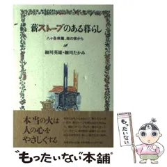 中古】 ブローニュの森の幼稚園から 娘と学んだ異文化日記