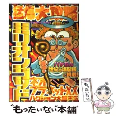 2026年最新】早坂よしゆきの人気アイテム - メルカリ