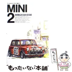 2025年最新】World_Car_Guideの人気アイテム - メルカリ