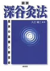 2025年最新】深谷灸の人気アイテム - メルカリ