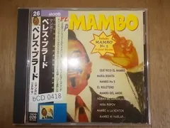 bCD0418　CD　【ALIDA　CD】【A-A-A-無】　ペレスプレード/マンボ！