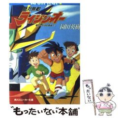 週刊少年ジャンプ2006年10号☆新連載「ツギハギ漂流作家」西公平