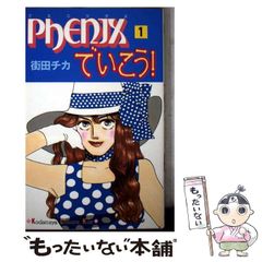 中古】 オーナメント“7”/Gakken/板東いるか