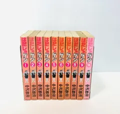 2025年最新】はだしのゲン 全巻の人気アイテム - メルカリ