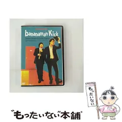 2026年最新】バナナマン傑作選ライブ DVD-BOX Punch Kick Chopの人気