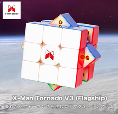 【当店フォロワー特典： スタンド＆ 純正ポーチ】Tornado V3 M Flagship フラッグシップ 3×3キューブ X-Man Design トルネード 磁石内蔵 ステッカーレス 競技用 コアマグネット マジックキューブ マグネット内蔵 3x3x3