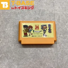 ファミリーコンピュータ - 当時ゲーセンで人気のアクションゲーの移植作品! 美品 完品 大工の源さん 当時ゲーセンで人気のアクションゲーの移植作品! 美品 完品 大工の