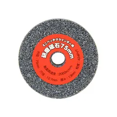 Ｅ－Ｖａｌｕｅ 研磨砥石７５ｍｍ EBG75ﾖｳ A#24【FS007】のサムネイル