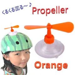 2025年最新】タケコプター ヘルメットの人気アイテム - メルカリ