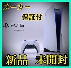 新品未開封 プレイステーション５ Playstation5 PS5 プレステ5
