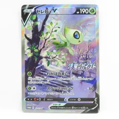 セレビィV PROMO S-Pプロモカード 175/S-P - メルカリ