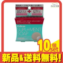 ペリカン サプリメントソープ 80g 10個セット まとめ売り