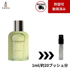 【最安値】Burberry バーバリー　ウィークエンド　香水　お試し　量り売り　1ml