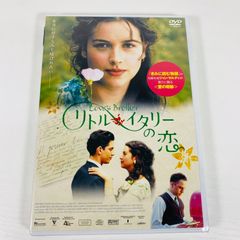 廃盤】『アストレとセラドン 我が至上の愛』エリック・ロメール(DVD