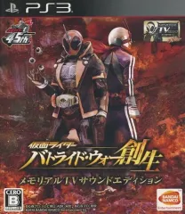 【中古】PS3ソフト 仮面ライダー バトライド・ウォー 創生 [メモリアルTVサウンドエディション]