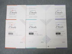 Z会 大学受験本科 数学 高2最難難2024 年2 最難関理系3・4月分 - メルカリ