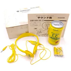 サントリーCCレモン サウンド缶 2025年最新】CCレモン サウンド缶の人気アイテム - メルカリ