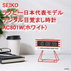 【値下げしました！】セイコー(SEIKO) ラグビー日本代表コラボモデル デジタル目覚まし時計 (小)[新品未開封・送料無料]  置き時計 掛け時計 目覚まし時計 数量限定 AC801W(ホワイト)