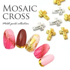 【送料無料】モザイククロスメタルパーツ 十字架 ジェルネイル ネイル パーツ ジェル ネイル用品 メタル ネイルアート ジュエリーネイル クロス ネイルグッズ ゴールドパーツ シルバーパーツ ネイル工房【モザイククロス】