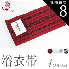 種類8:8.クリーム×ピンク/半巾帯 半幅帯 献上柄 単 長尺 単衣 洗える 浴衣帯 ゆかた用帯 半巾帯 女物 女性 ポリエステル 花火大会 祭 かわいい おしゃれ レディース 婦人 袴帯 袴下帯 通信販売 通販 レトロ 浪漫 ロマン 和装小物 1点のみメール