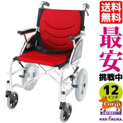 カドクラ車椅子 足漕ぎ専用車 軽量 リーフ コーギーレッド F101-C-R